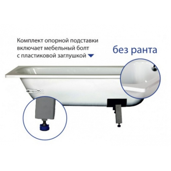 Ножки ВИЗ Екатеринбург 140 / 150 /170 для стальной ванны