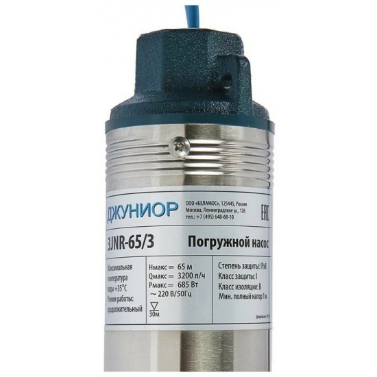 Погружной насос BELAMOS 3JNR-65/3 диаметр 78мм, кабель 15м