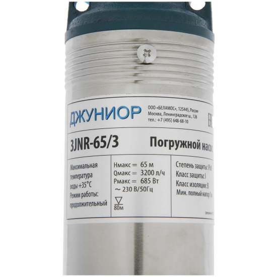 Погружной насос BELAMOS 3JNR-65/3 диаметр 78мм, кабель 15м