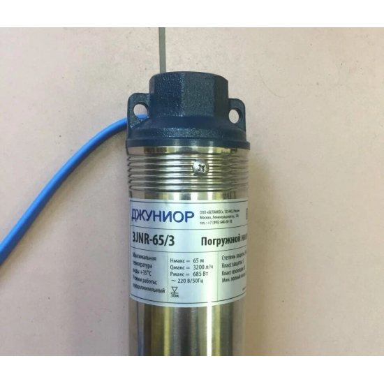 Погружной насос BELAMOS 3JNR-65/3 диаметр 78мм, кабель 15м