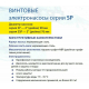 Погружной насос BELAMOS 3SP110/2.0 диаметр 75мм, кабель 20м