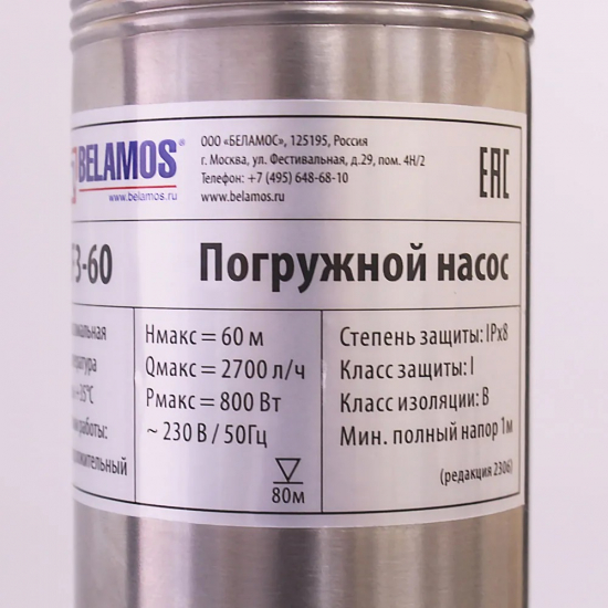 Погружной насос BELAMOS TF3-60 диаметр 78мм, кабель 35м