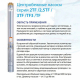 Погружной насос BELAMOS TF3-60 диаметр 78мм, кабель 35м