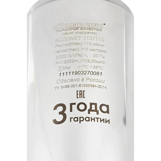 Погружной насос ДЖИЛЕКС Водомет 110/110 