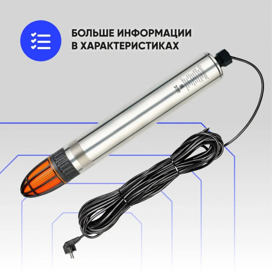 Погружной насос ДЖИЛЕКС Водомет 40/75