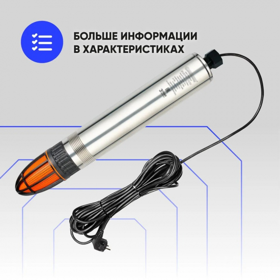 Погружной насос ДЖИЛЕКС Водомет 55/75 