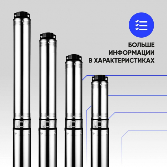 Погружной насос JEMIX СН 3-2-30 встроенный блок