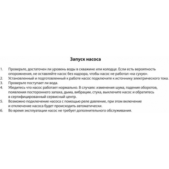 Погружной насос JEMIX СН 3-2-30 встроенный блок