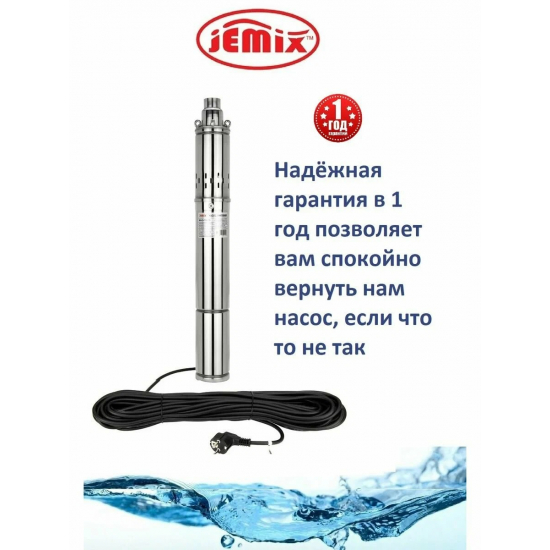 Погружной насос JEMIX ВН-3-70-29 винтовой