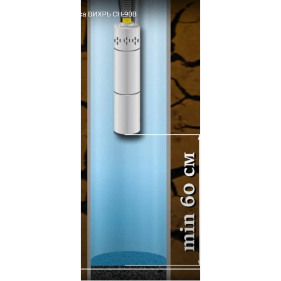 Погружной насос ВИХРЬ СН-90В   