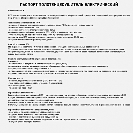 Полотенцесушитель электрический BRIMIX BK109F Эксклюзив прямой 720x400x60 хром