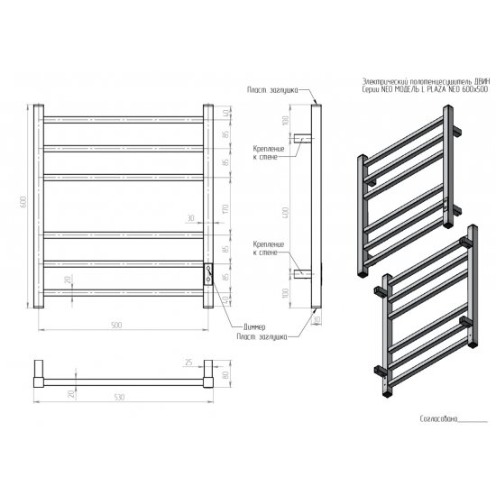 Полотенцесушитель электрический ДВИН L plaza neo 60x50 чёрный матовый