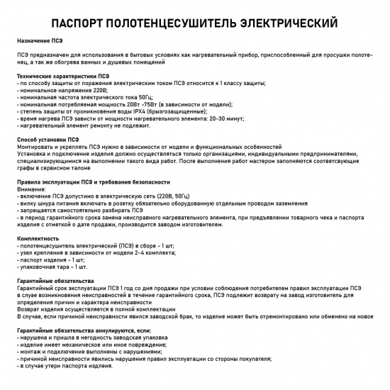 Полотенцесушитель электрический KRAFTTE 44056 480x730x90 графит ЖК-панель, вилка справа