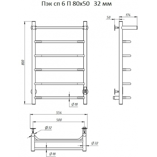 Полотенцесушитель электрический ТРУГОР Пэк 7 П 80х50 с выключателем