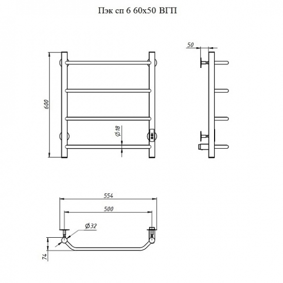 Полотенцесушитель электрический ТРУГОР Пэк сп 6 60х50 с выключателем, белый