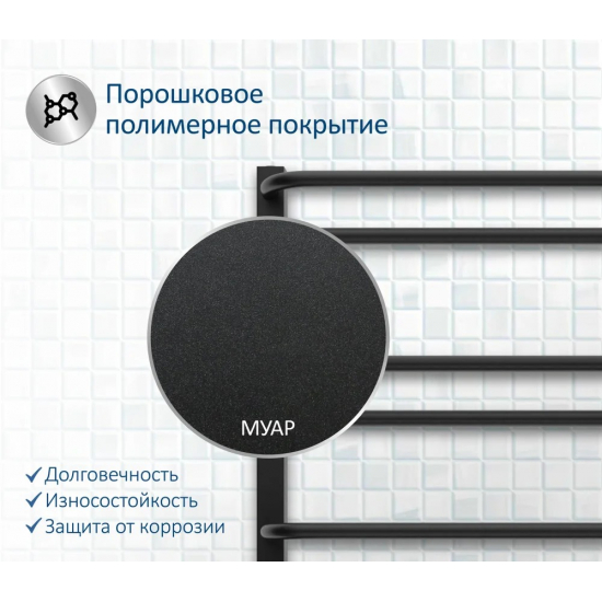 Полотенцесушитель водяной АКВАТЕК Бетта П10 50x80 черный муар