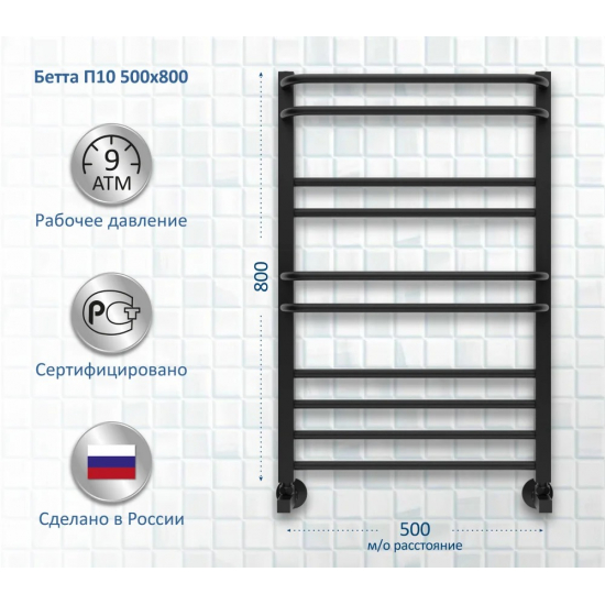 Полотенцесушитель водяной АКВАТЕК Бетта П10 50x80 черный муар