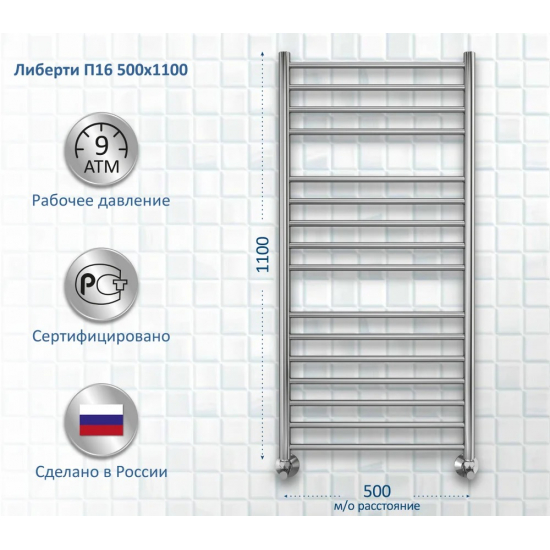 Полотенцесушитель водяной АКВАТЕК Либерти П16 50x110 хром