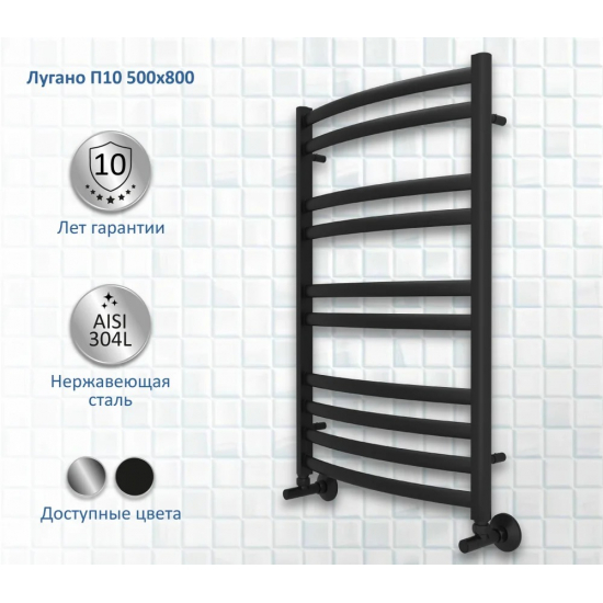 Полотенцесушитель водяной АКВАТЕК Лугано П10 50x80 черный муар