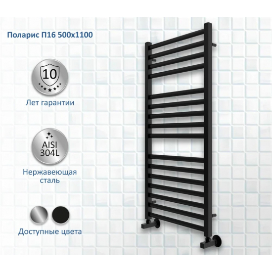 Полотенцесушитель водяной АКВАТЕК Поларис П16 50x110 черный муар