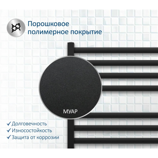 Полотенцесушитель водяной АКВАТЕК Поларис П16 50x110 черный муар