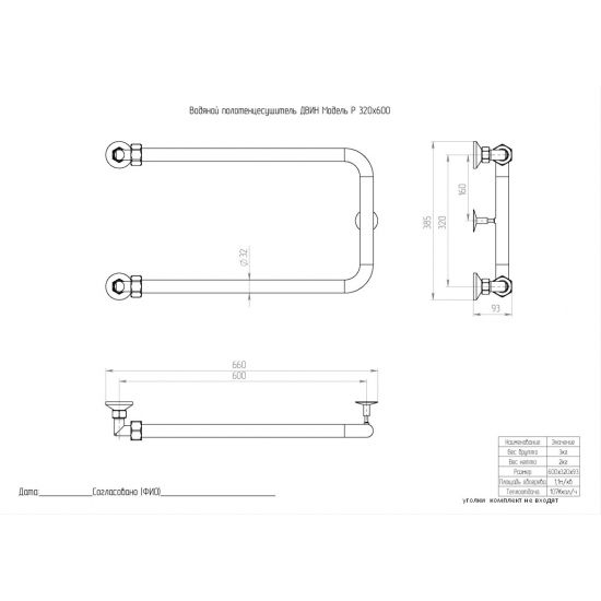 Полотенцесушитель водяной ДВИН P 32x60 1" без полки, полированный хром 