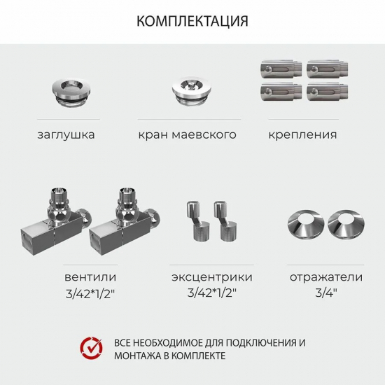 Полотенцесушитель водяной TERMINUS Арт П16 0 500х1000