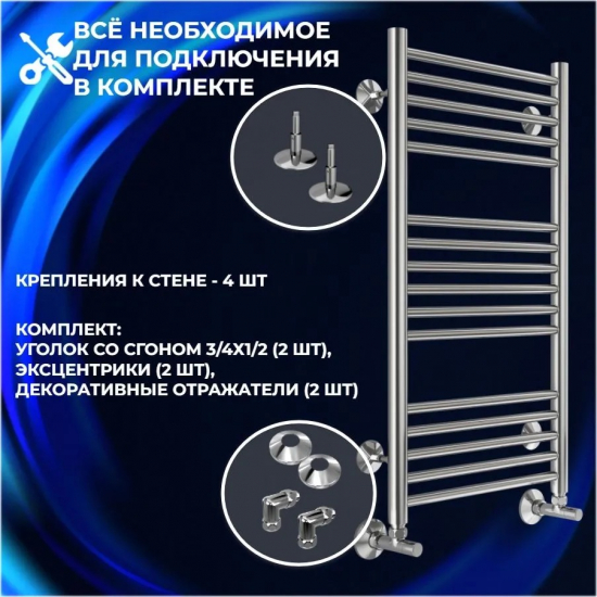 Полотенцесушитель водяной TERMINUS Аврора П16, 500х800
