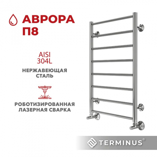 Полотенцесушитель водяной TERMINUS Аврора П8 500x800