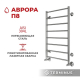 Полотенцесушитель водяной TERMINUS Аврора П8 500x800