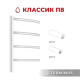 Полотенцесушитель водяной TERMINUS Классик П8 500x800 с боковым подключением 500
