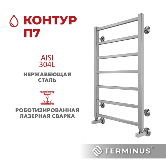 Полотенцесушитель водяной TERMINUS Контур П7 500x800