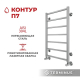 Полотенцесушитель водяной TERMINUS Контур П7 500x800
