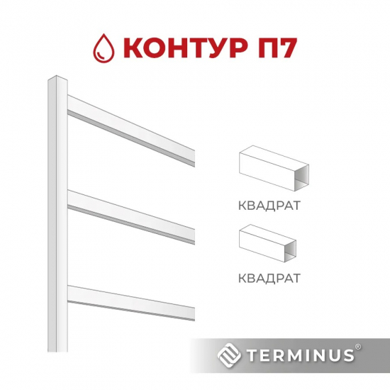 Полотенцесушитель водяной TERMINUS Контур П7 500x800