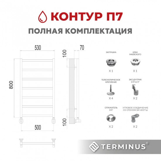 Полотенцесушитель водяной TERMINUS Контур П7 500x800
