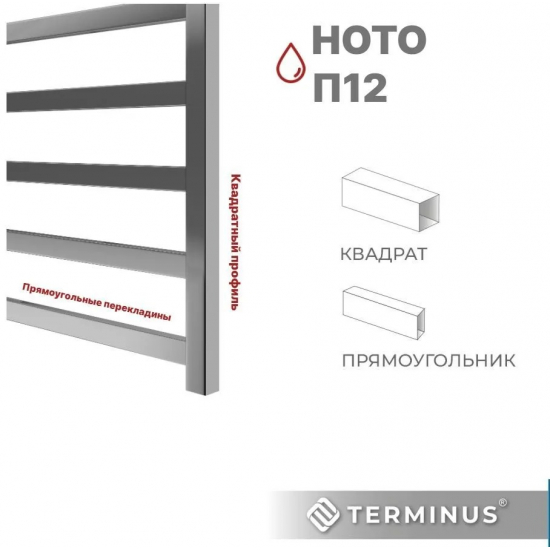 Полотенцесушитель водяной TERMINUS Ното П12 500х1200