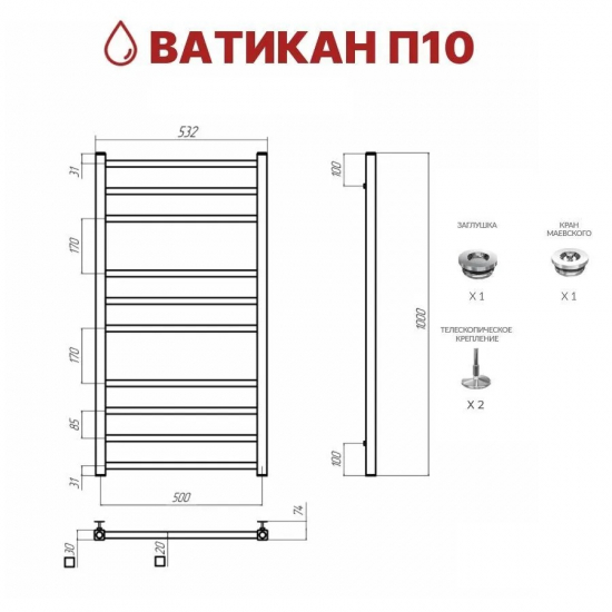 Полотенцесушитель водяной TERMINUS Ватикан П10 500х1000