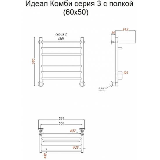 Полотенцесушитель водяной ТРУГОР Идеал Комби НП 3 П ЛЦ17 60x50, с полкой