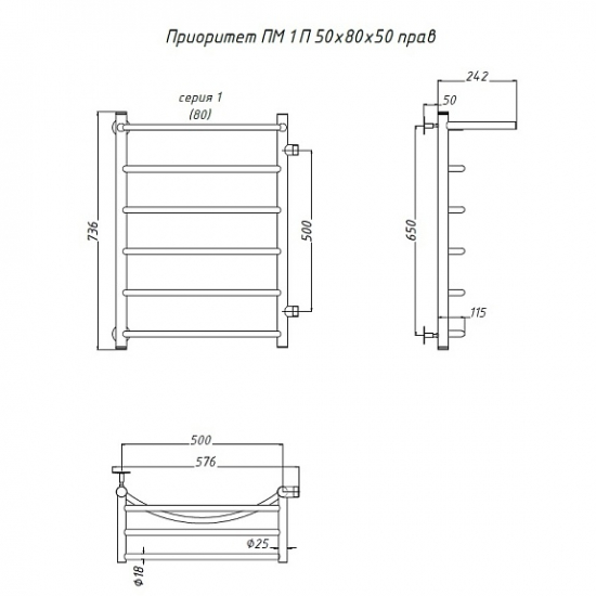 Полотенцесушитель водяной ТРУГОР Приоритет ПМ 1 П ЛЦ2 R, 50x80x50
