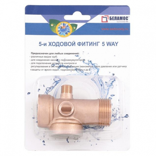 Пятивыводной штуцер BELAMOS 5WAY, 80 мм 