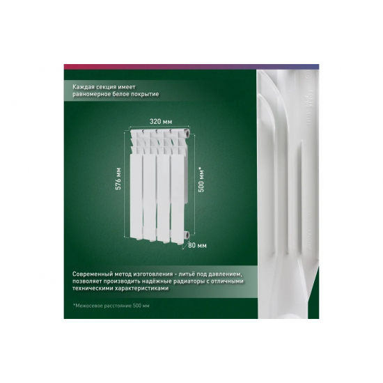 Радиатор алюминиевый OASIS Eco 500/80  4 секции