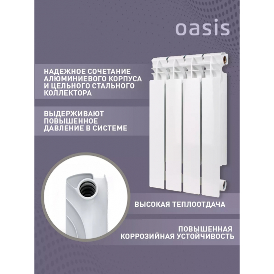 Радиатор биметаллический OASIS Eco 500/100  4 секции