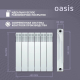 Радиатор биметаллический OASIS Eco 500/80  6 секций