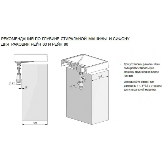 Раковина АКВАТОН Рейн 80 белая