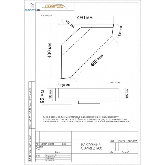 Раковина ANDREA Quartz 50