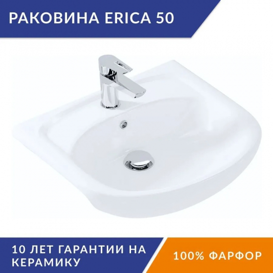 Раковина CERSANIT Erica 50 (реализация с мебелью Aura Глория)