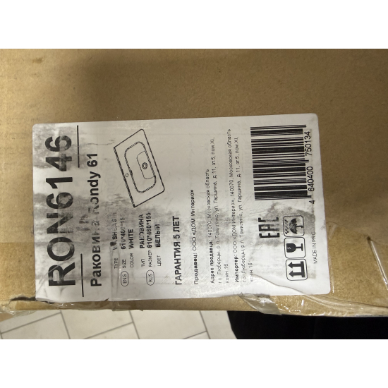 Раковина мебельная 1Marka Rondy 61 (для тумб AURA Lotos)