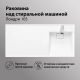 Раковина мебельная АКВАТОН Лондри 105 R правая