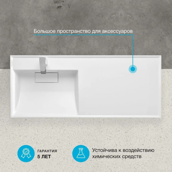 Раковина мебельная АКВАТОН Лондри 120 L левая