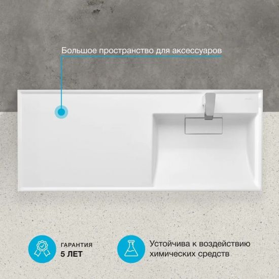 Раковина мебельная АКВАТОН Лондри 120 R правая